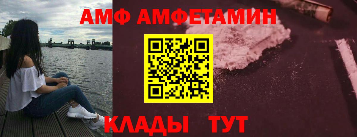 Amphetamine Premium  Вход с VPN  Амфетамин  Павлово 