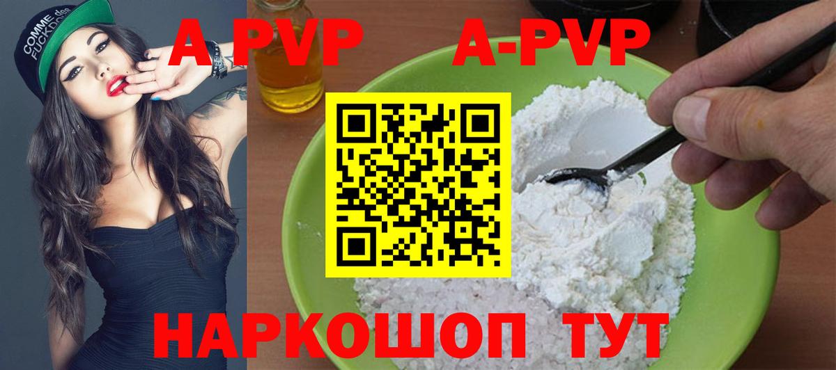 Alpha PVP кристаллы  Alfa_PVP кристаллы  A-PVP кристаллы  где продают наркотики  Вход с VPN  Павлово  А ПВП 