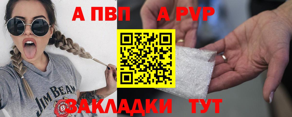 Alpha-PVP кристаллы Павлово