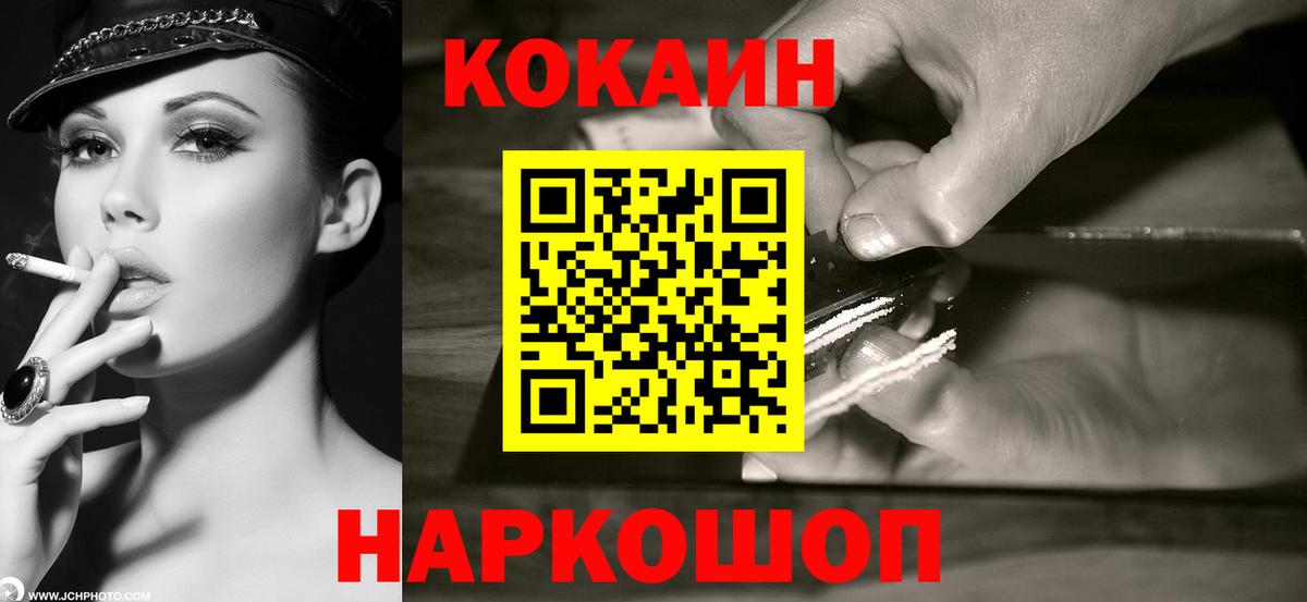 Павлово  COCAIN  Вход с VPN  Cocaine Columbia  Cocaine 98% 