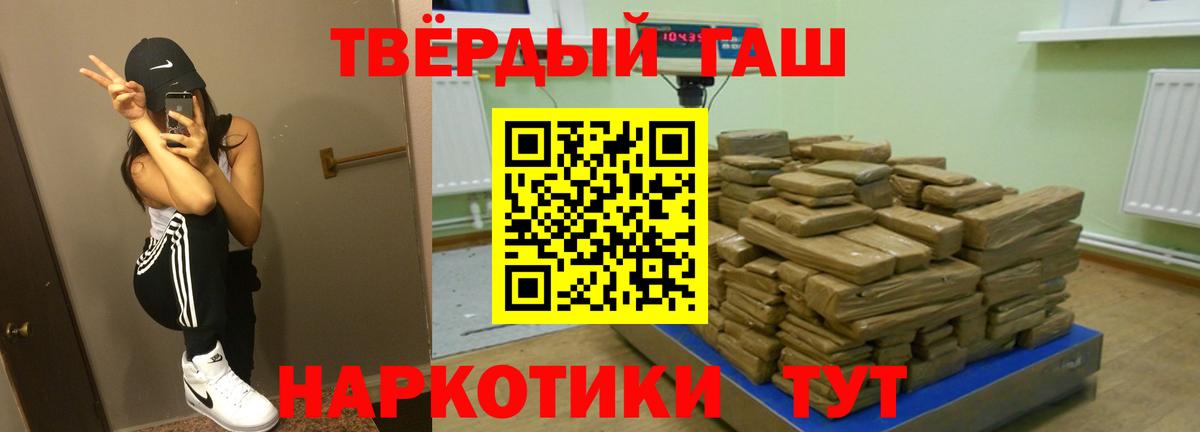 Павлово  ГАШИШ hashish  Гашиш гашик  Вход с VPN 