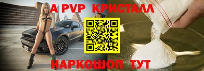 альфа пвп Пугачёв