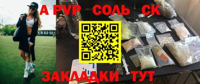 a pvp Пушкино