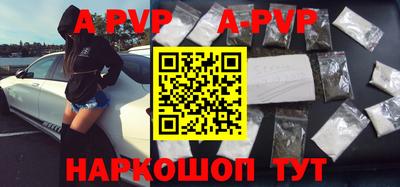 альфа пвп Пугачёв