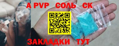 альфа пвп Пугачёв