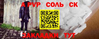 альфа пвп Пугачёв