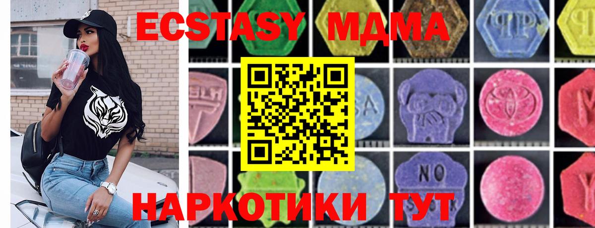 MDMA  MDMA VHQ  Вход с VPN  Павлово  MDMA crystal 