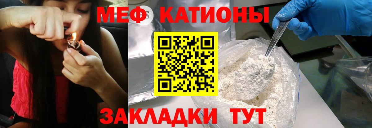 МЕФ кристаллы Павлово