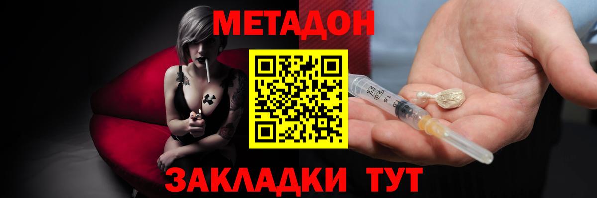 Метадон methadone  МЕТАДОН VHQ  Вход с VPN  Павлово 