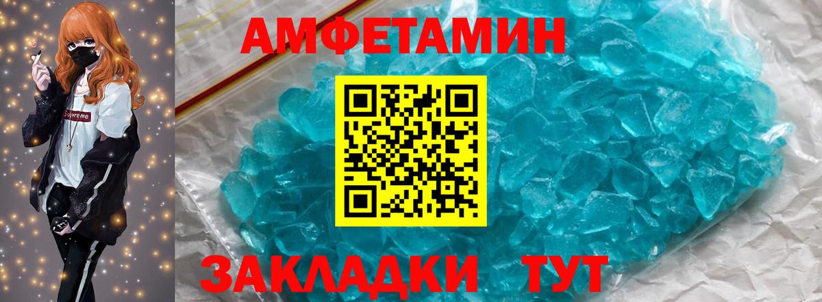 Первитин кристалл Павлово