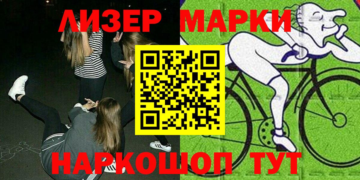 Павлово  Марки N-bome 1500мкг  Марки N-bome 1500мкг  Вход с VPN 